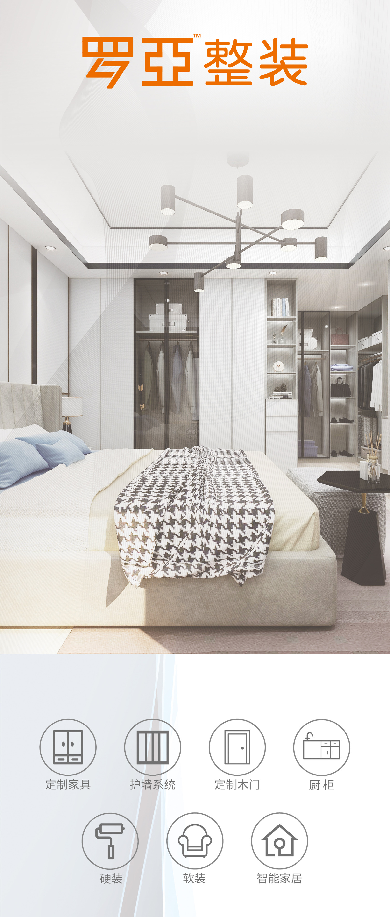 装企大洗牌愈演愈烈,转型升级才有出路