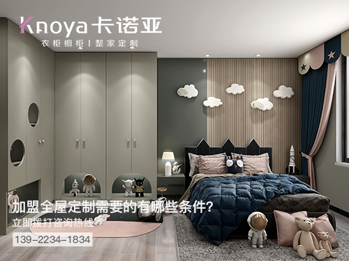 珠海全屋定制加盟费多少钱?珠海加盟全屋定制哪家好? 珠海全屋定制加盟费多少钱?珠海加盟全屋定制哪家好?