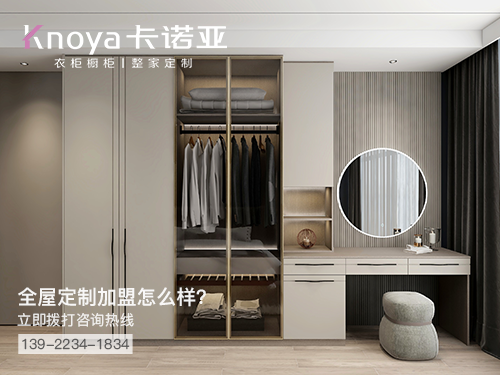 丽水全屋定制加盟费多少?丽水加盟全屋定制哪家好? 丽水全屋定制加盟费多少?丽水加盟全屋定制哪家好?