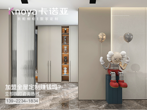 揭阳全屋定制加盟费多少钱?揭阳加盟全屋定制哪家好? 揭阳全屋定制加盟费多少钱?揭阳加盟全屋定制哪家好?