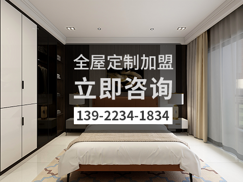 高邮市全屋定制加盟哪个品牌好 高邮市全屋定制加盟哪个品牌好