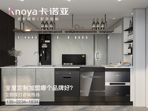 千灯镇全屋定制加盟哪个品牌好? 千灯镇全屋定制加盟哪个品牌好?