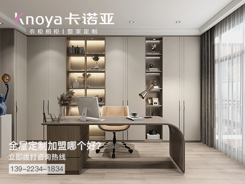 兴化市全屋定制加盟哪个品牌好? 兴化市全屋定制加盟哪个品牌好?