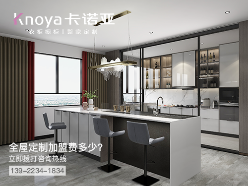 太原全屋定制加盟哪个品牌好?太原全屋定制招商加盟政策 太原全屋定制加盟哪个品牌好?太原全屋定制招商加盟政策