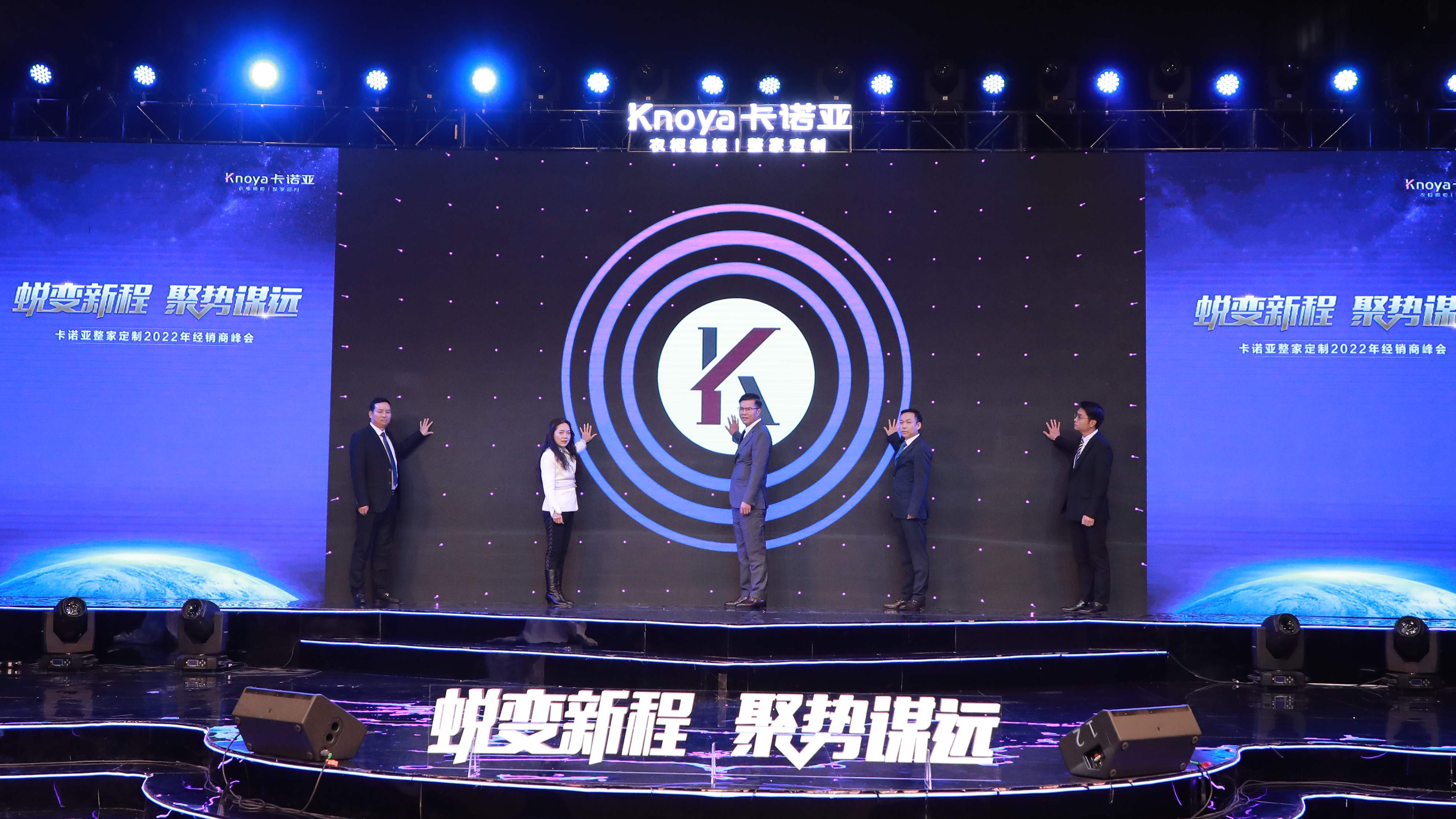 卡诺亚整家定制品牌战略定位升级启动仪式 卡诺亚整家定制品牌战略定位升级启动仪式