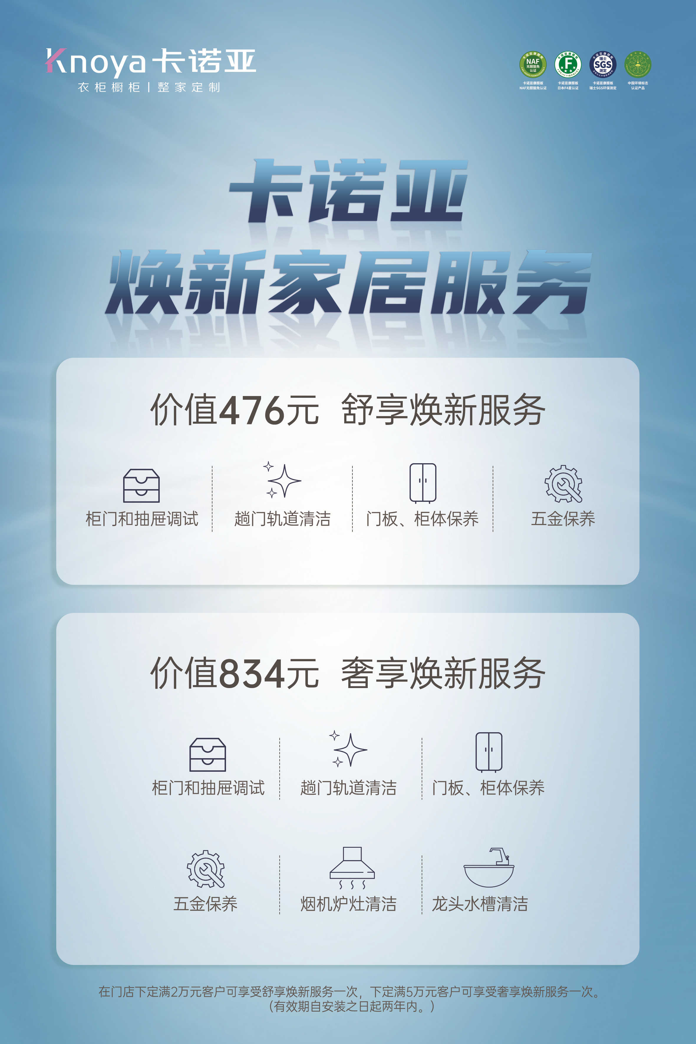 卡诺亚整家定制焕新服务月第5季温馨开启 卡诺亚整家定制焕新服务月第5季温馨开启
