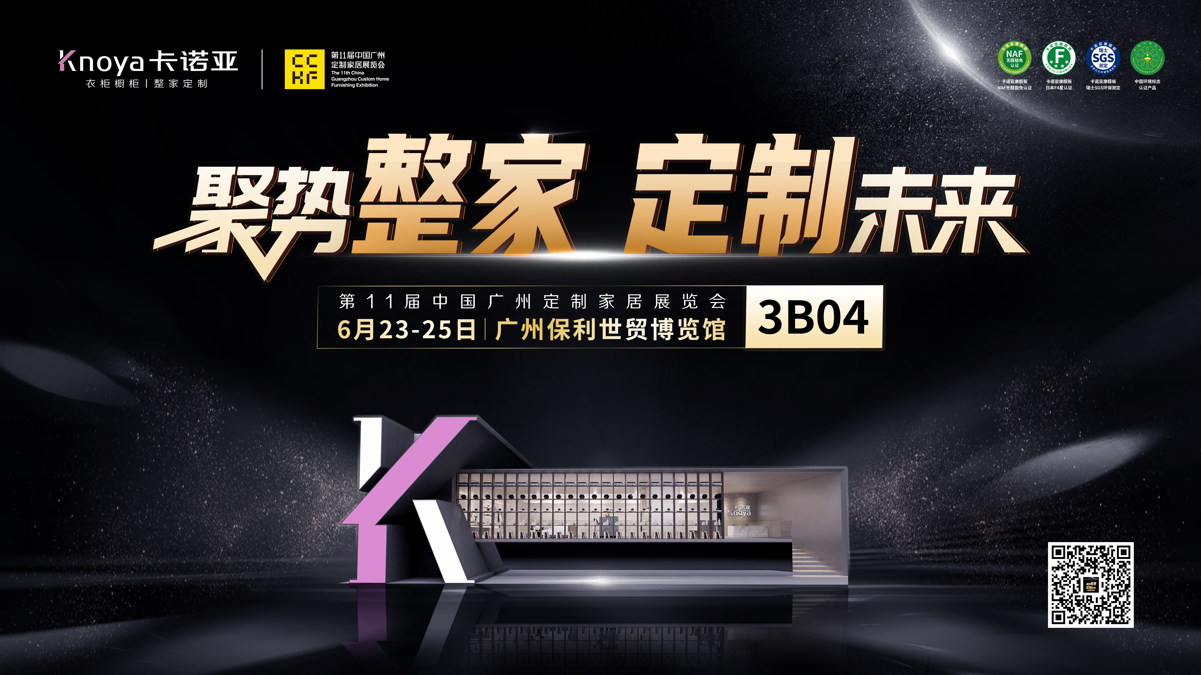 卡诺亚将携新形象新产品亮相2022中国广州定制家居展 卡诺亚将携新形象新产品亮相2022中国广州定制家居展