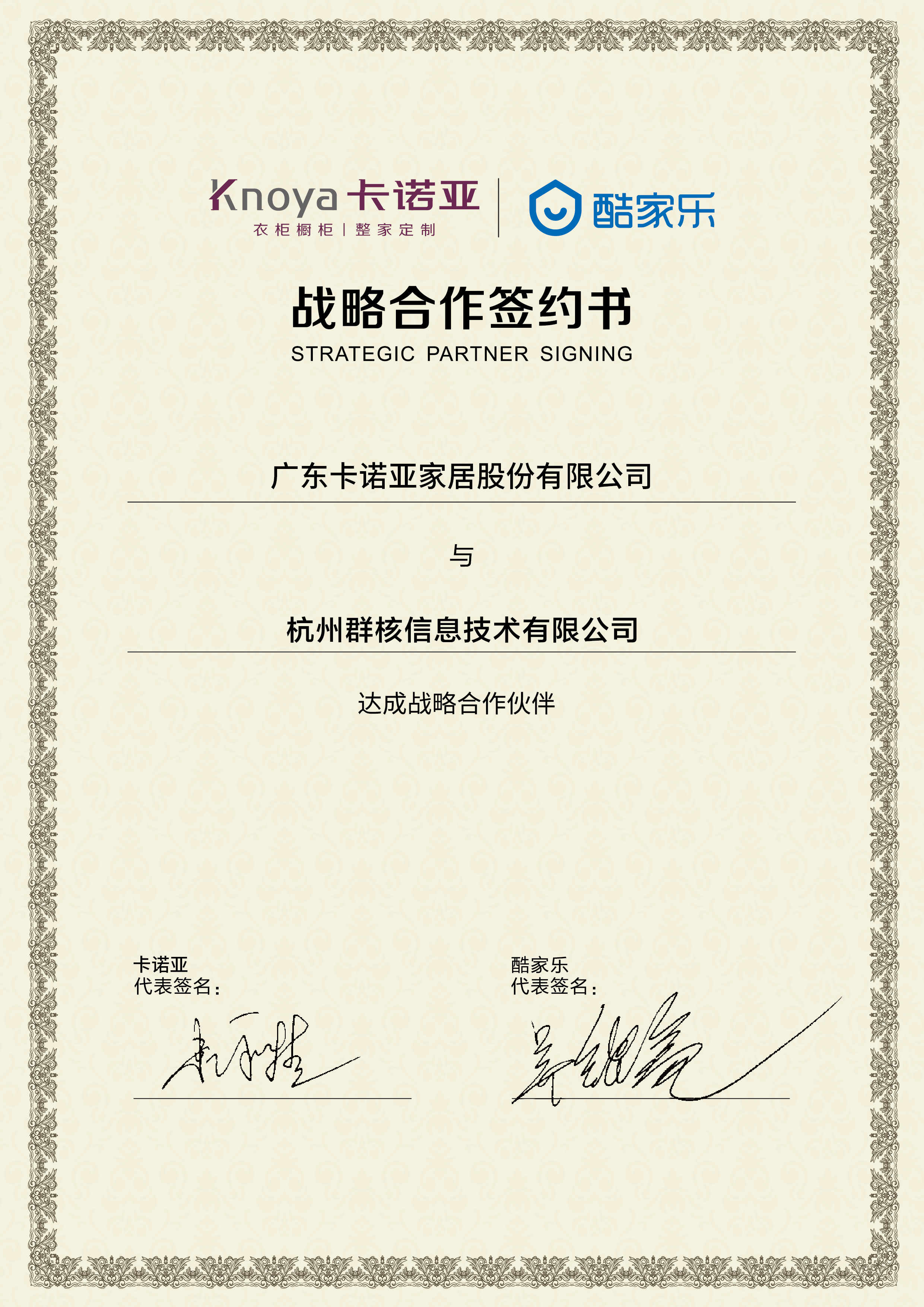 赋能终端丨卡诺亚为设计提速,5分钟极速出图 赋能终端丨卡诺亚为设计提速,5分钟极速出图