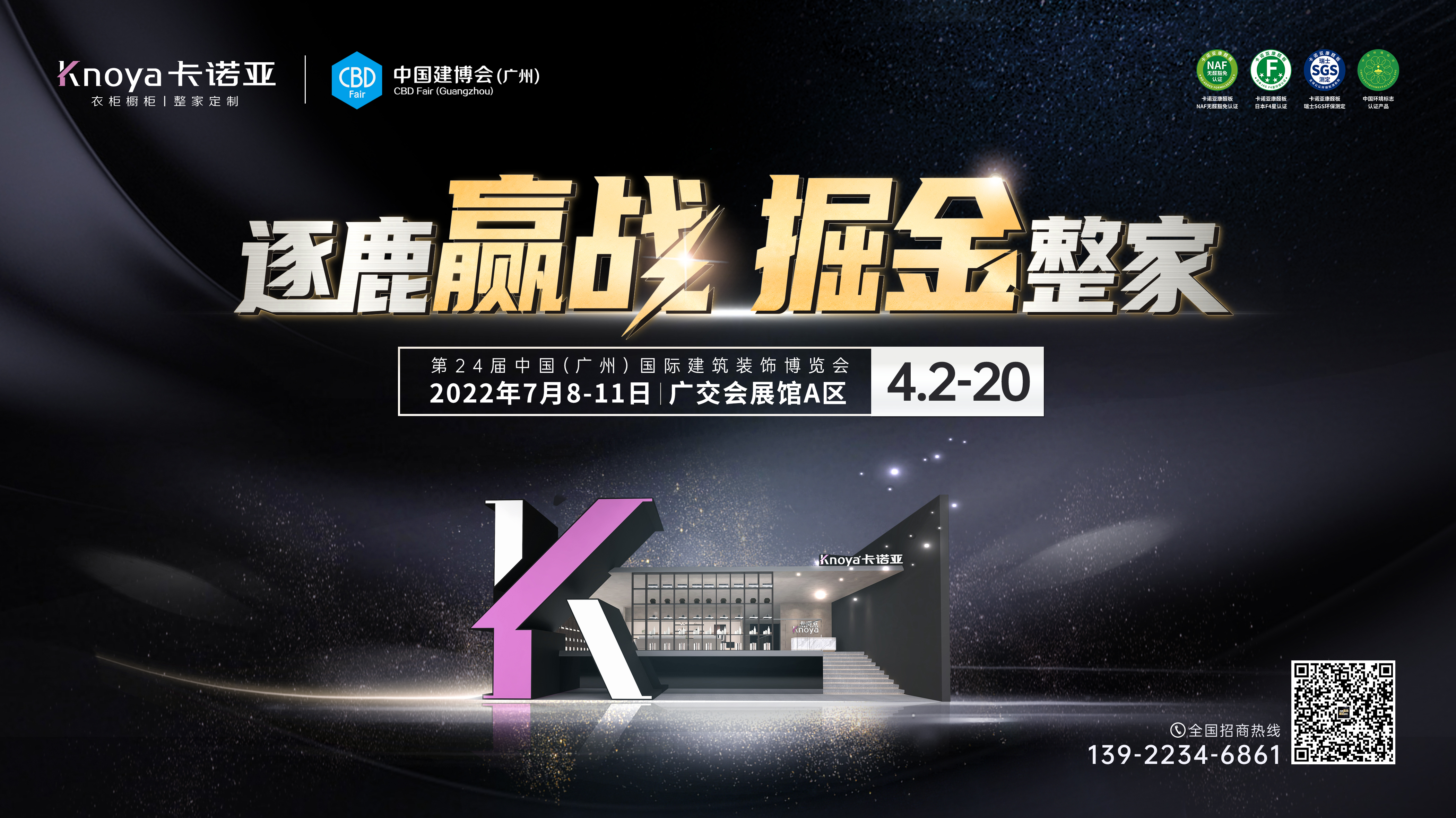 圆满收官|卡诺亚颜质全开绽放2022中国广州定制家居展 圆满收官|卡诺亚颜质全开绽放2022中国广州定制家居展