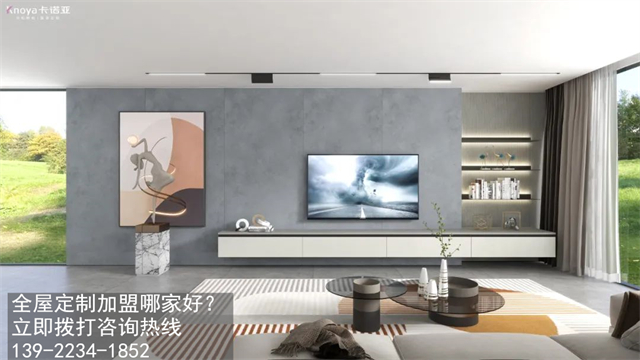 马鞍山全屋定制加盟哪个品牌好? 马鞍山全屋定制加盟哪个品牌好?