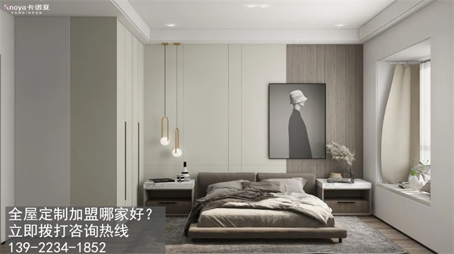 盘锦全屋定制加盟费多少?盘锦加盟全屋定制哪家好? 盘锦全屋定制加盟费多少?盘锦加盟全屋定制哪家好?