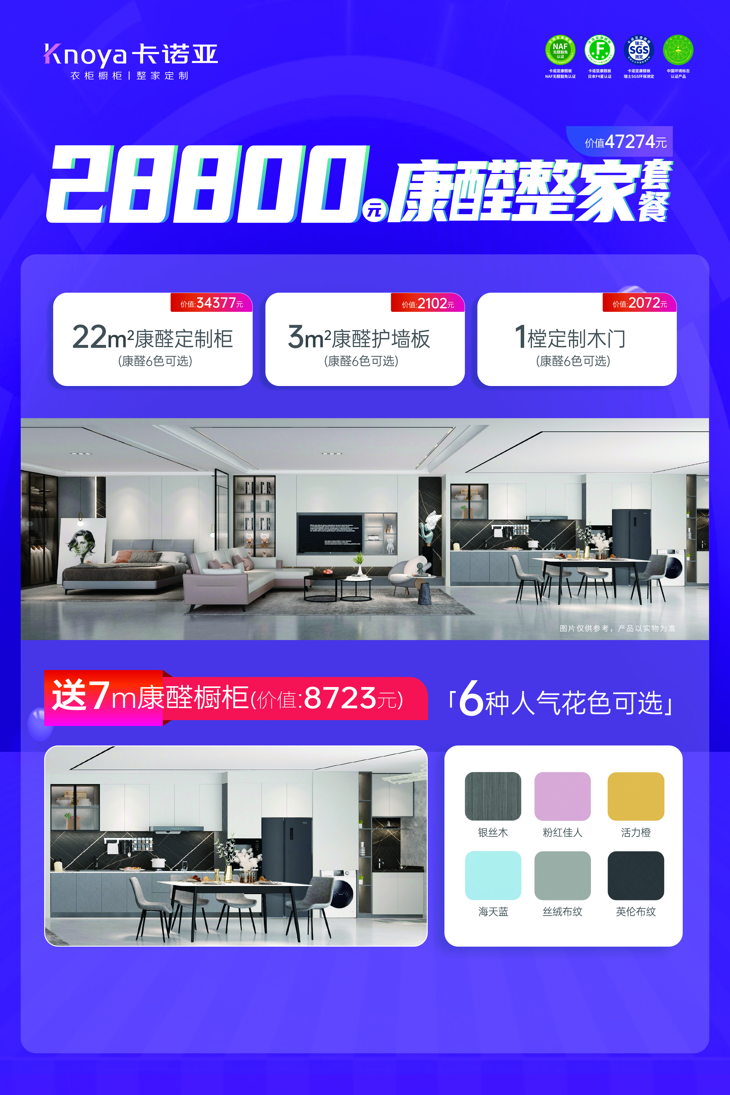 卡诺亚狂欢双11震撼开启,超级钜惠巅峰福利 卡诺亚狂欢双11震撼开启,超级钜惠巅峰福利