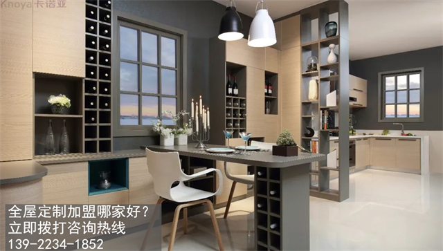 龙岩全屋定制加盟哪家好? 龙岩全屋定制加盟哪家好?