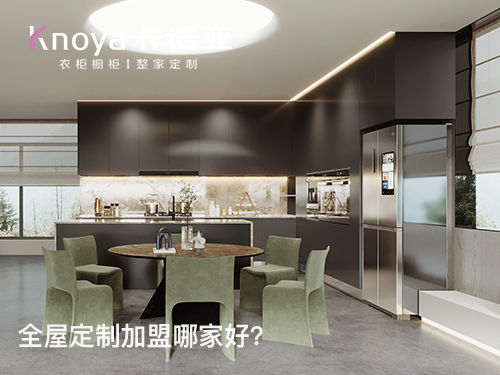 定制家具店加盟费多少钱?加盟费用多少? 定制家具店加盟费多少钱?加盟费用多少?