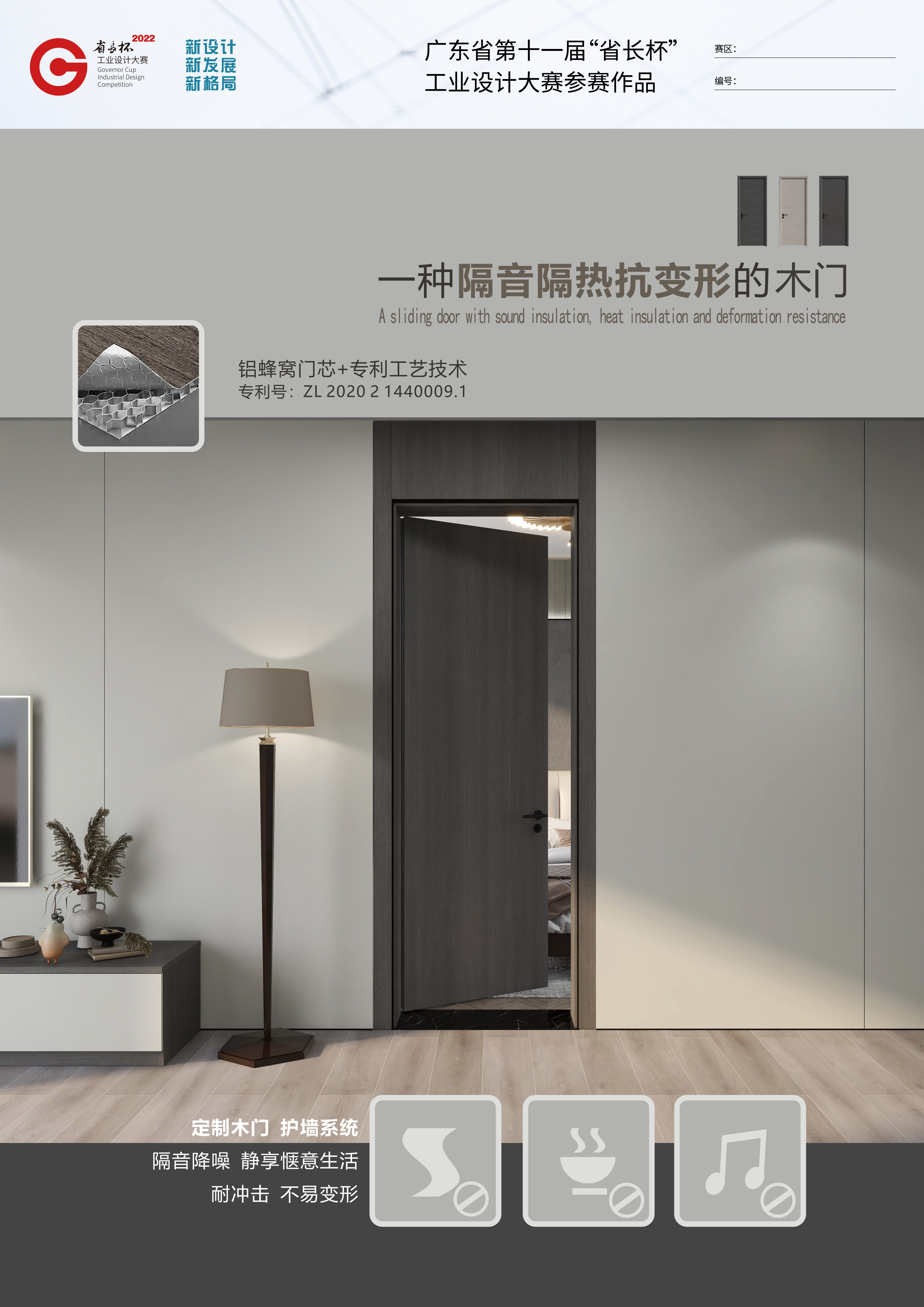 卡诺亚荣获省长杯工业设计大赛绿色设计奖 卡诺亚荣获省长杯工业设计大赛绿色设计奖