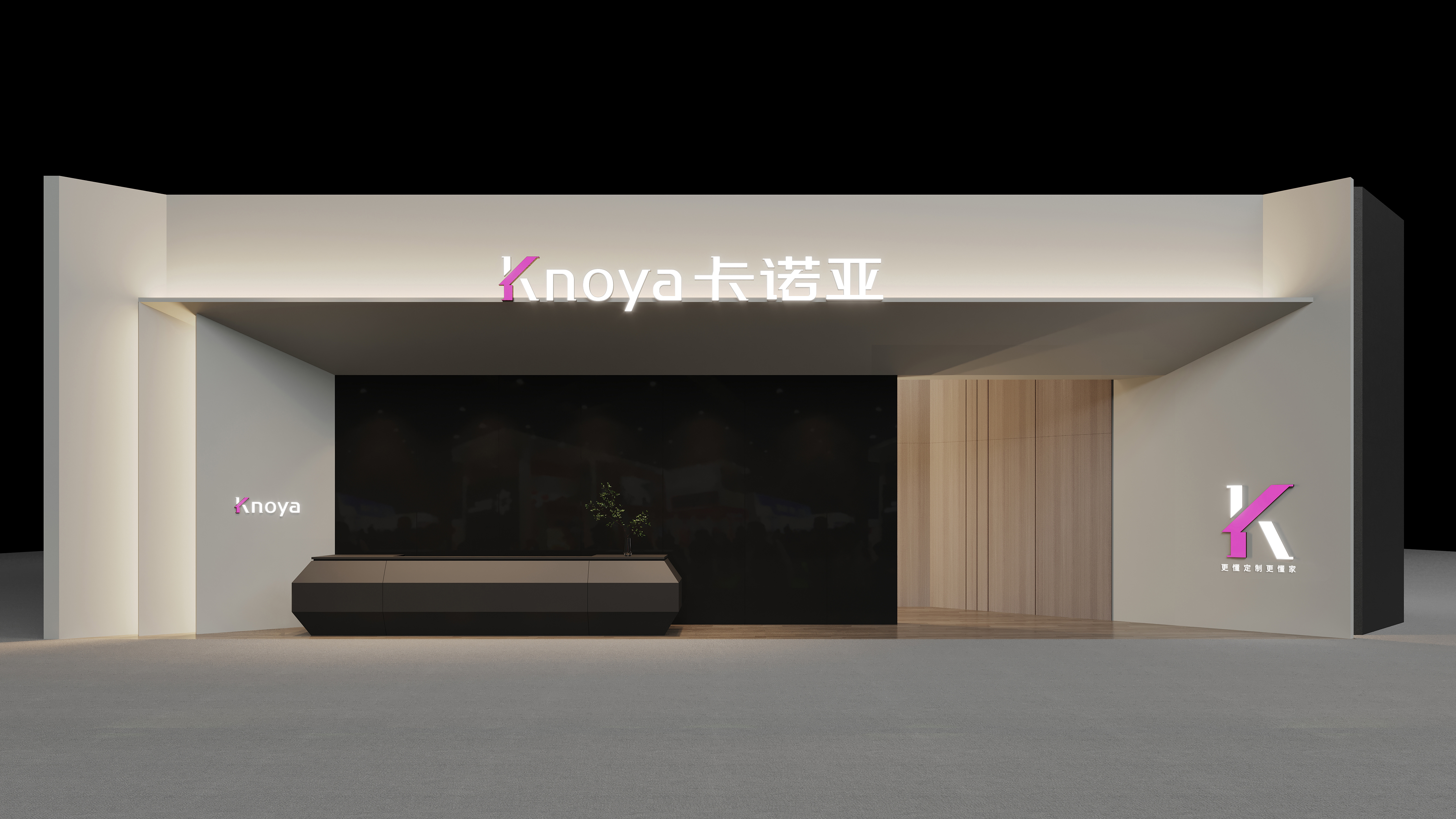 中国广州定制家居展卡诺亚展馆3B04 中国广州定制家居展卡诺亚展馆3B04