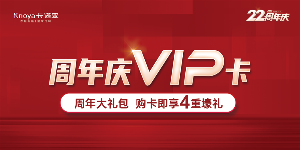 卡诺亚家居22周年庆千店狂欢掀起抢购潮 卡诺亚家居22周年庆千店狂欢掀起抢购潮