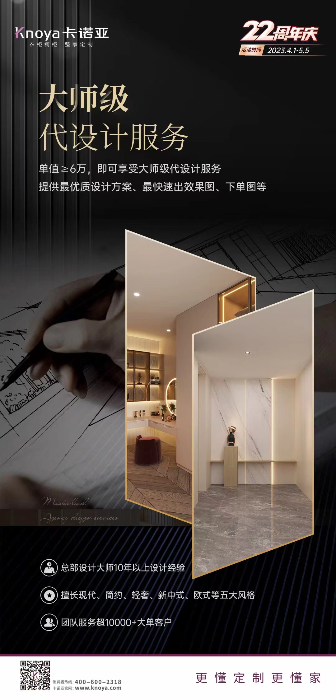 卡诺亚代设计服务决胜整家定制时代 卡诺亚代设计服务决胜整家定制时代