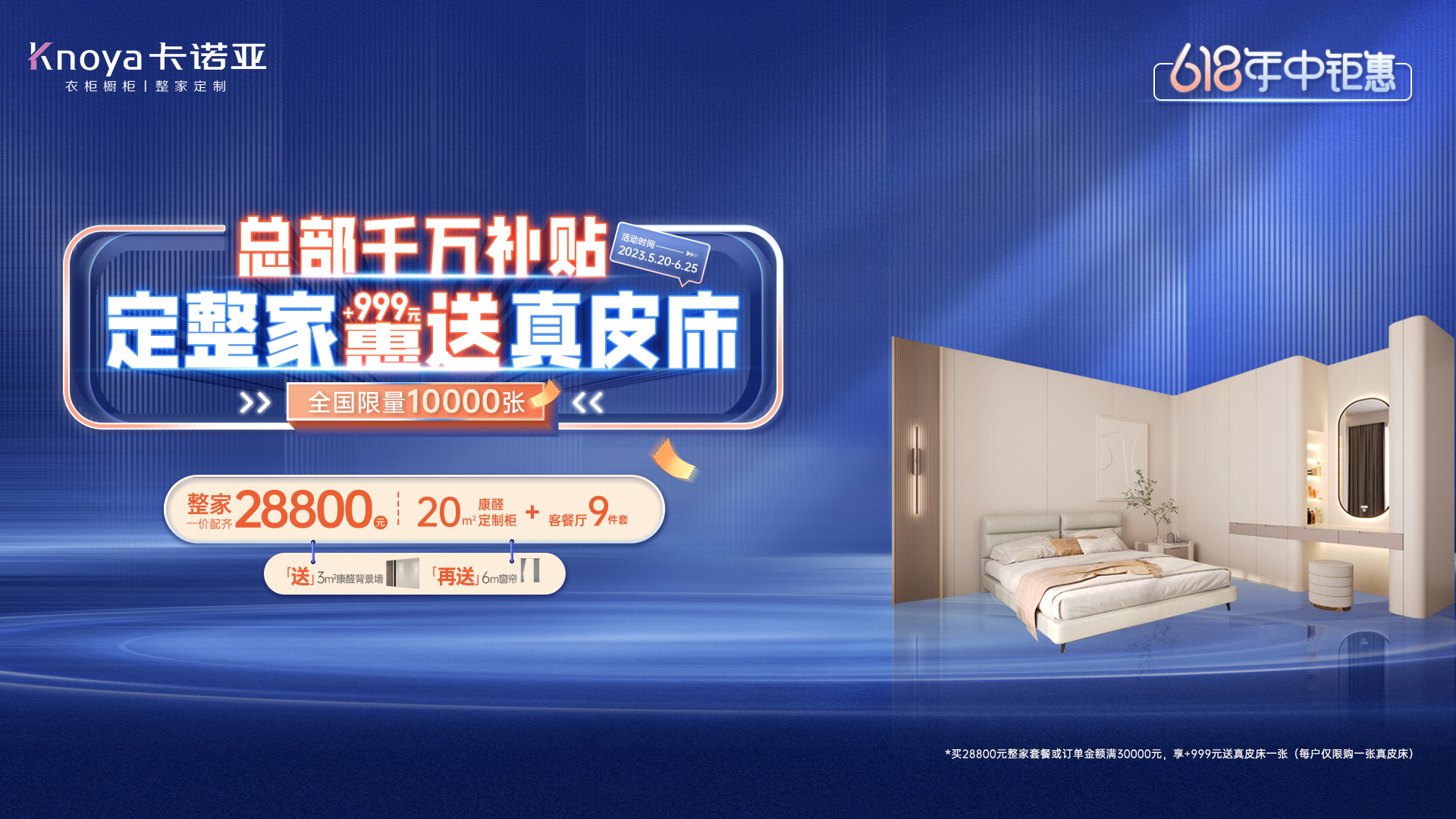 针对精装房的28800元康醛整家套餐 针对精装房的28800元康醛整家套餐