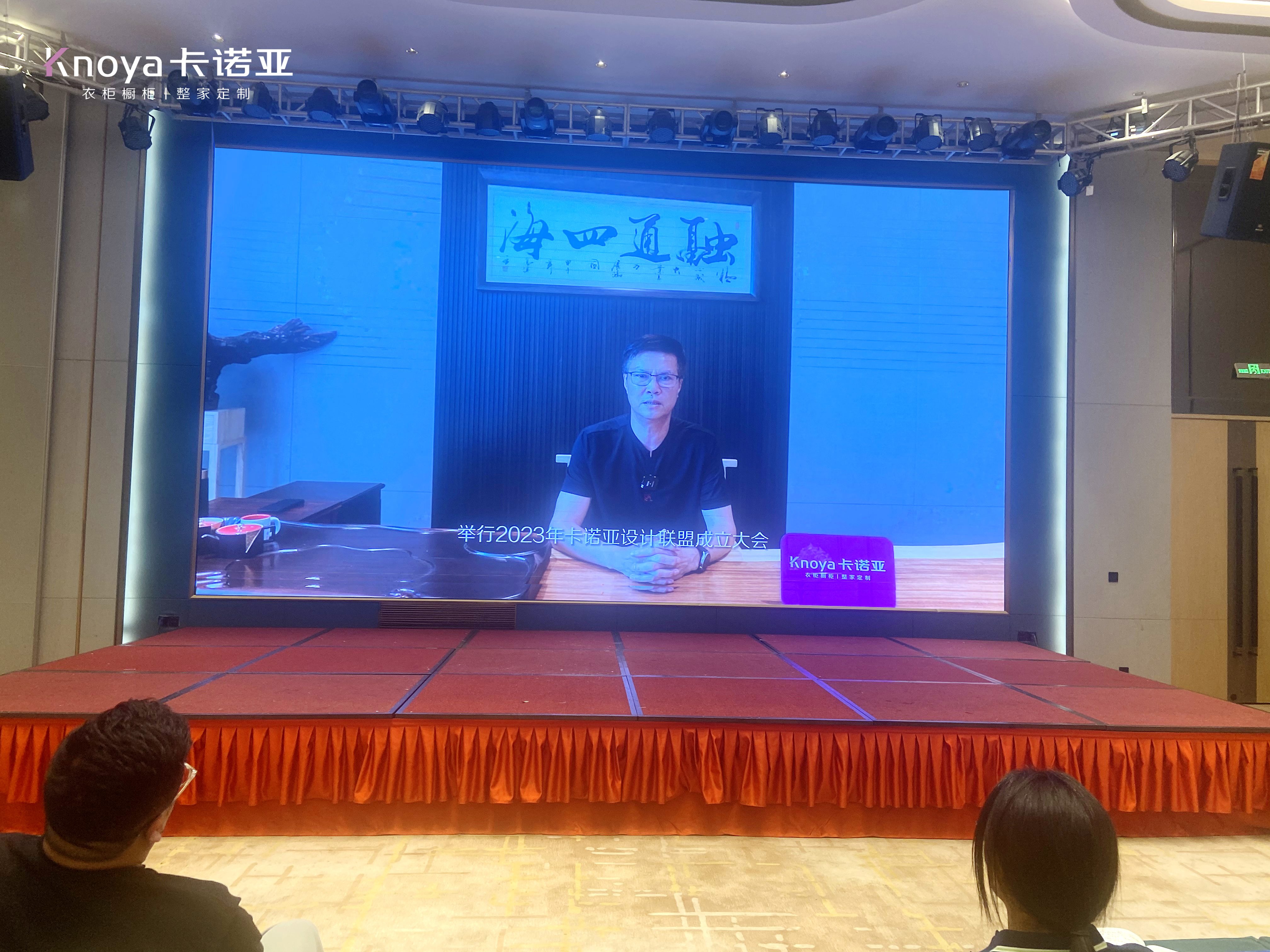 卡诺亚董事长兼总裁、卡诺亚设计联盟主席程国标致辞 卡诺亚董事长兼总裁、卡诺亚设计联盟主席程国标致辞