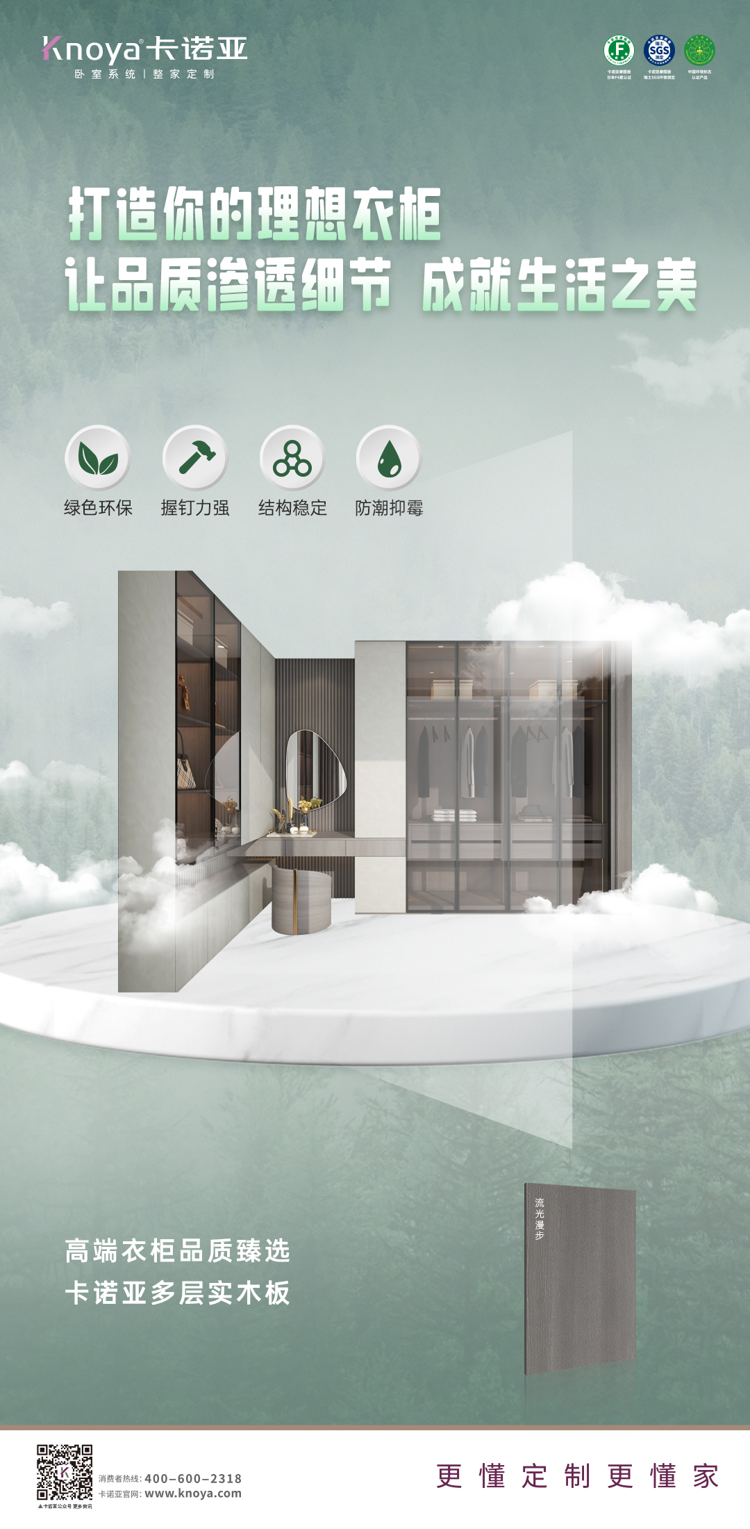 多层实木板是什么?如何选购优质的多层实木板?